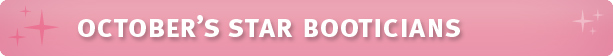 bpp_eNewsletter_2009.11_starbooticians.jpg